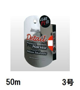 �y�N���b�N�|�X�g�z�T�����[�i�C����(Sanyo) APPLAUD Detail Premium Pro Harisu�y�f�B�e�B�[�� �v���~�A�� �v�� �n���X�z 50m 3��