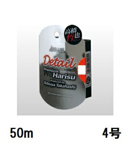 �y�N���b�N�|�X�g�z�T�����[�i�C����(Sanyo) APPLAUD Detail Premium Pro Harisu�y�f�B�e�B�[�� �v���~�A�� �v�� �n���X�z 50m 4��