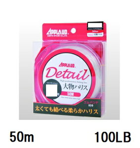 �T�����[�i�C����(Sanyo) APPLAUD Detail �啨�n���X�y�f�B�e�B�[�� �������̃n���X�z 50m 100LB(28��)