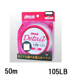 �T�����[�i�C����(Sanyo) APPLAUD Detail �啨�n���X�y�f�B�e�B�[�� �������̃n���X�z 50m 105LB(30��)