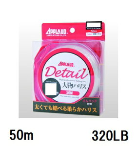 �T�����[�i�C����(Sanyo) APPLAUD Detail �啨�n���X�y�f�B�e�B�[�� �������̃n���X�z 50m 320LB(100��)