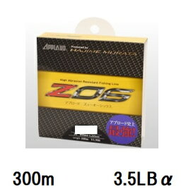 サンヨーナイロン(Sanyo) APPLAUD Z06【ズィーオーシックス】 300m 3.5LBα(0.9号)