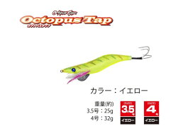 【クリックポスト】マルシン漁具(DRAGON) オクトパスタップ