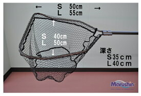 マルシン漁具(DRAGON) ラバーネットロング1段 【大型商品200】