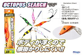 【クリックポスト】マルシン漁具(DRAGON) オクトパスサーチ