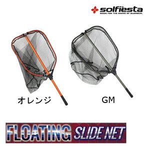 solfiesta(\tBGX^) FLOATING SLIDE NET `t[eBO XCh lbg` y^i160z