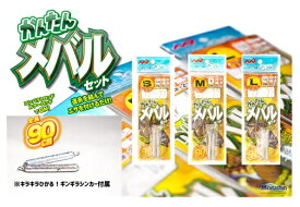 【クリックポスト】 マルシン漁具(DRAGON) かんたんメバルセット