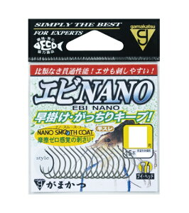 【5枚セット/クリックポスト】 がまかつ(gamakatsu) 鈎・フック・アシストフック エビNANO ナノスムースコート