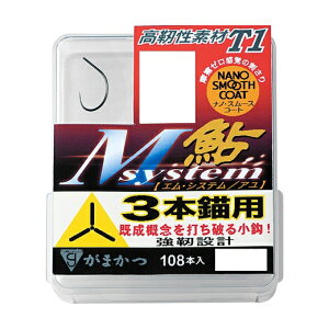 【5枚セット/クリックポスト】 がまかつ(gamakatsu) 鈎・フック・アシストフック ザ・ボックス T1 Mシステム鮎 シリーズ ナノスムースコート