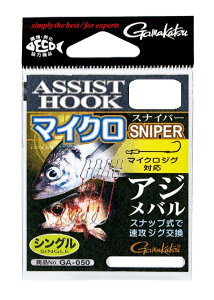 y5Zbg/NbN|Xgz ܂(gamakatsu) AVXgtbN AVXgtbN }CNXiCp[ Vo[