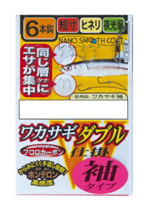【5枚セット/クリックポスト】 がまかつ(gamakatsu) 胴付仕掛 ワカサギダブル 6本仕掛(袖タイプ) ナノスムースコート