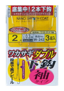 【5枚セット/クリックポスト】 がまかつ(gamakatsu) 胴付仕掛 ワカサギダブル 下鈎(袖タイプ) ナノスムースコート