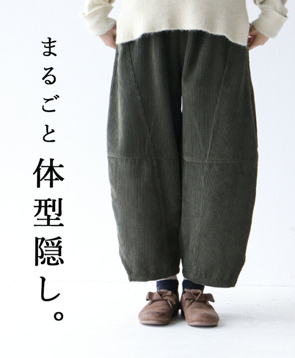 楽天市場 再入荷 11月17日時より カーキコーデュロイ シルエットも履き心地も 自分らしい パンツcawaii Sanpo レディース ファッション カジュアル ナチュラル まるみ コーデュロイ ゆったり カーキ Sanpo Kuschel