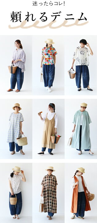 パンツコーデセット 体型カバー【sanpoの定番を愉しむ】お得なセット【b00591トップスとb12225rfパンツのセット商品です】レディース カジュアル かわいい 個性的 どこにもない ゆったり 30代 40代 50代 60代 sanpo【bm00098】 sanpo kuschel パンツコーデセット 体型カバーお得なセットレディース カジュアル かわいい 個性的 どこにもない ゆったり 30代 40代 50代 60代 sanpo