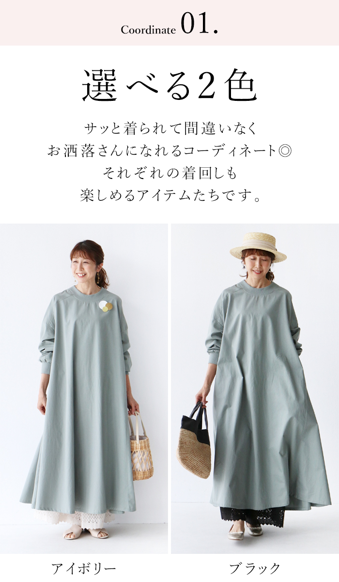 楽天市場】ワンピース×パンツの2点コーデセット sanpo ファッション 