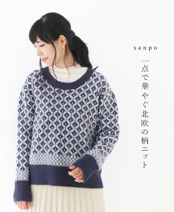 楽天市場 一点で華やぐ北欧の柄ニットトップス ニット Cawaii Sanpo レディース ファッション カジュアル ナチュラル ニット セーター 配色 紺系 Au Wi Sanpo Kuschel