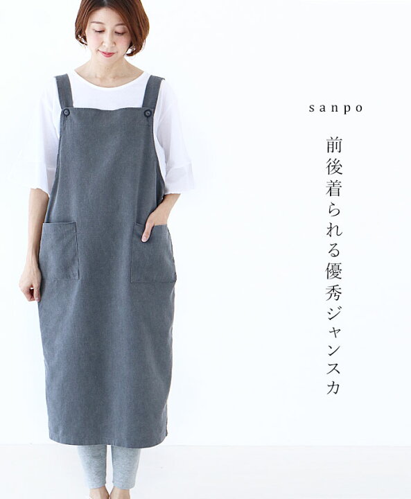 楽天市場 月 火曜限定販売 いち期いち会 前後着られる優秀ジャンスカワンピース メール便不可 Cawaii Sanpo レディース ファッション カジュアル ナチュラル サロペット コットン デニム グレー Sanpo Bienvenue