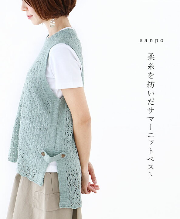 楽天市場 再入荷 6月29日時より 柔糸を紡いだサマーニットベストトップス ジレcawaii Sanpo レディース ファッション カジュアル ナチュラル 春 夏 ミント グリーン Sp Su Sanpo Kuschel