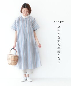 【再入荷♪5月24日20時より】爽やかな大人の着こなしワンピース◆◇◇cawaii sanpo レディース ファッション カジュアル ナチュラル【半袖 Aライン ストライプ ブルー】