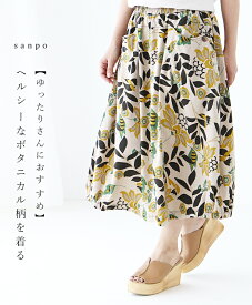 楽天市場 ボタニカル柄 レディースファッション の通販