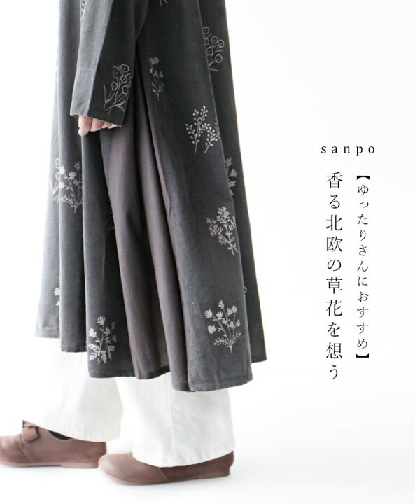 楽天市場 グレー 香る北欧の草花を想うワンピースcawaii Sanpo レディース ファッション カジュアル ナチュラル 花柄 コーデュロイ グレー Au Wi Sanpo Kuschel