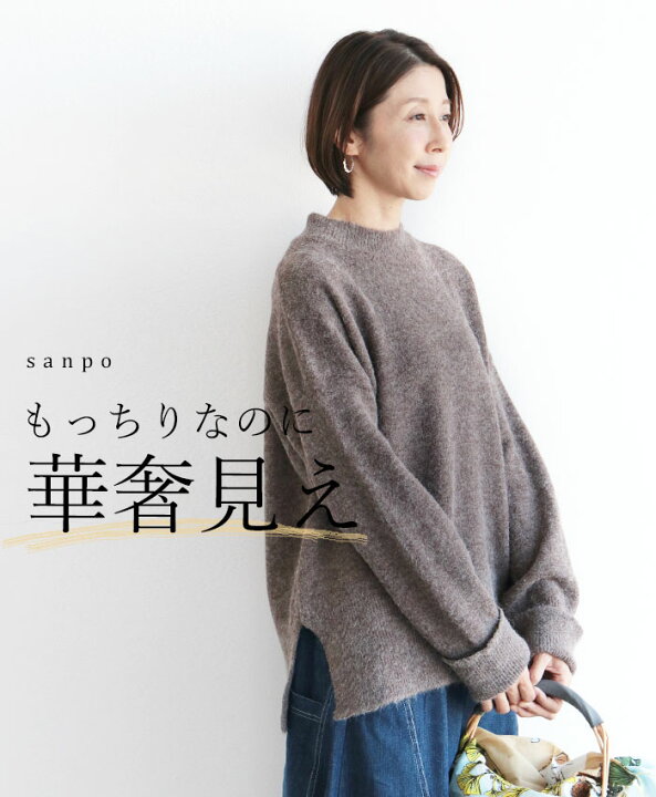 楽天市場 再入荷 2月27日12時より ショコラブラウン もっちりなのに華奢見えトップスcawaii Sanpo レディース ファッション カジュアル ナチュラル ニット ブラウン ベーシック Sanpo Kuschel