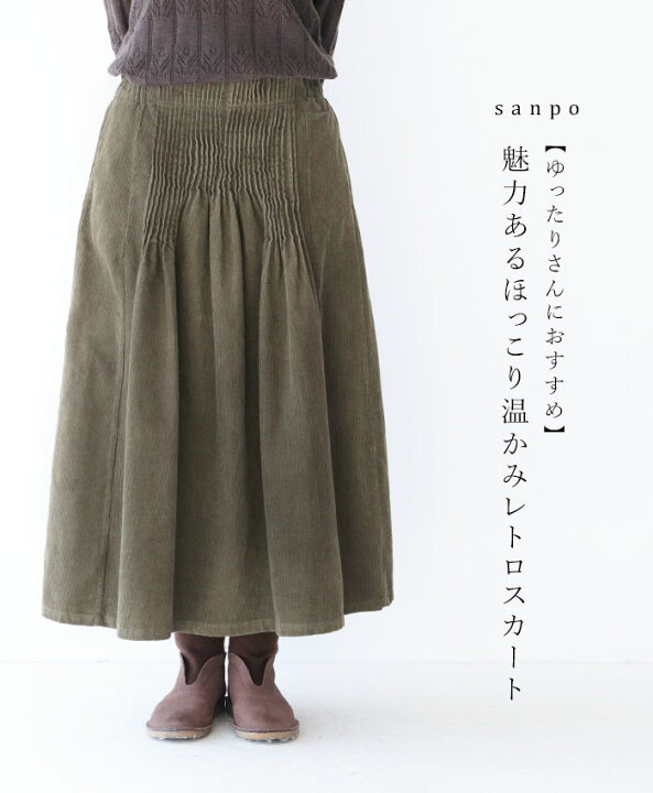 楽天市場 再入荷 1月13日時より 魅力あるほっこり温かみレトロスカートcawaii Sanpo レディース ファッション カジュアル ナチュラル グリーン スカート ウエストゴム ゆったり Sanpo Kuschel 楽天市場 再入荷 1月13日時より 魅力あるほっこり温かみレトロスカートcawaii Sanpo レディース ファッション カジュアル ナチュラル グリーン スカート ウエストゴム ゆったり Sanpo Kuschel