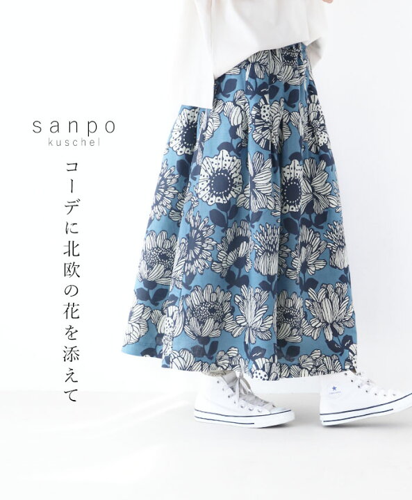 楽天市場】♪S スカート ブルー 体型カバー【コーデに北欧の花を添えて  