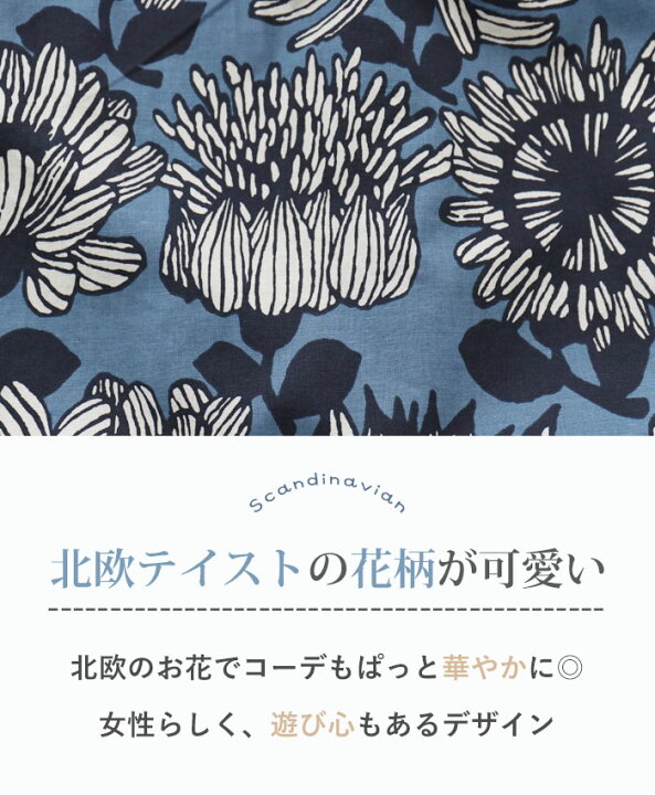 楽天市場 月 火曜限定販売 いち期いち会 コーデに北欧の花を添えてスカートcawaii Sanpo レディース ファッション カジュアル ナチュラル 北欧柄 ゆったり リネン混 Sanpo Kuschel