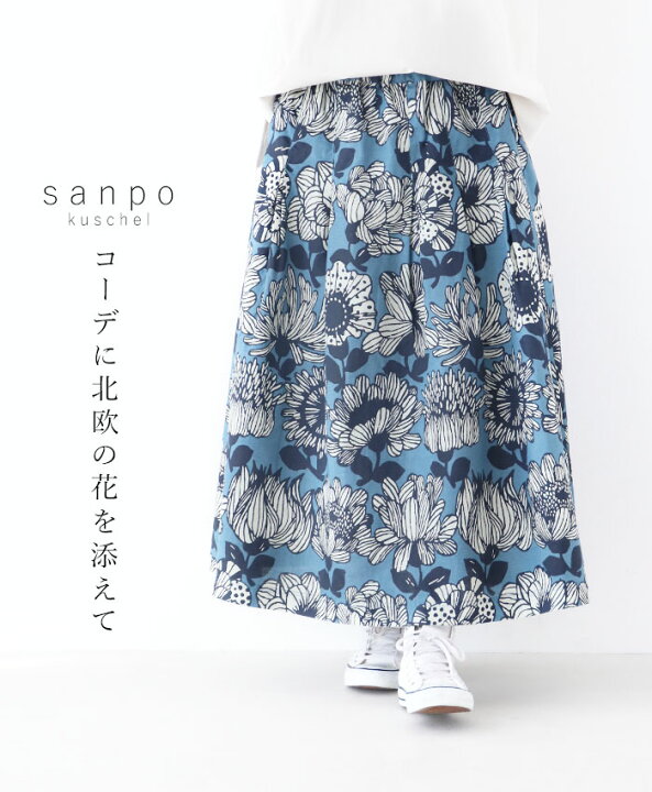 楽天市場 再入荷 4月27日時より コーデに北欧の花を添えてスカートcawaii Sanpo レディース ファッション カジュアル ナチュラル 北欧柄 ゆったり リネン混 Sanpo Kuschel