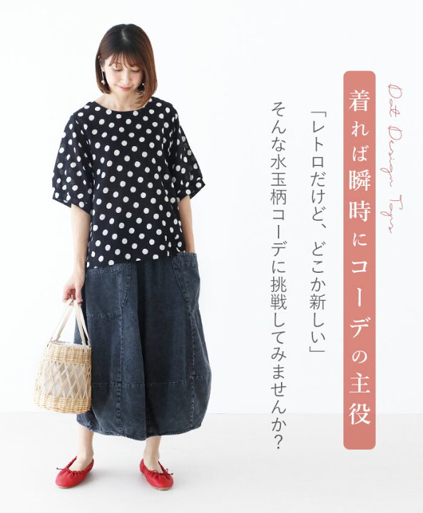 楽天市場 個性が滲む水玉柄トップスcawaii Sanpo レディース ファッション カジュアル ナチュラル ドット ブラック ぽわん袖 Sp Su Sanpo Kuschel 楽天市場 個性が滲む水玉柄トップスcawaii Sanpo レディース ファッション カジュアル ナチュラル ドット ブラック ぽわん袖 Sp Su Sanpo Kuschel