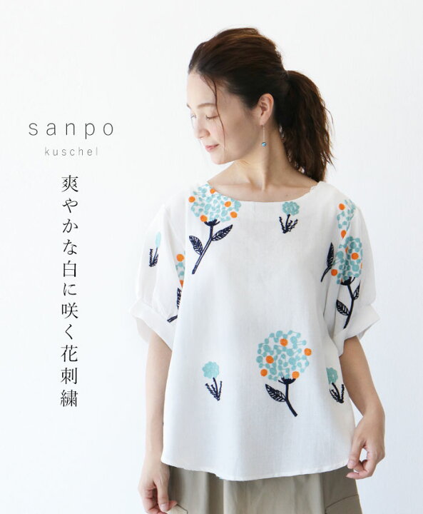 楽天市場 再入荷 9月5日時より ホワイト 爽やかな白に咲く花刺繍トップスcawaii Sanpo レディース ファッション カジュアル ナチュラル 刺繍 コットン ホワイト Sanpo Kuschel