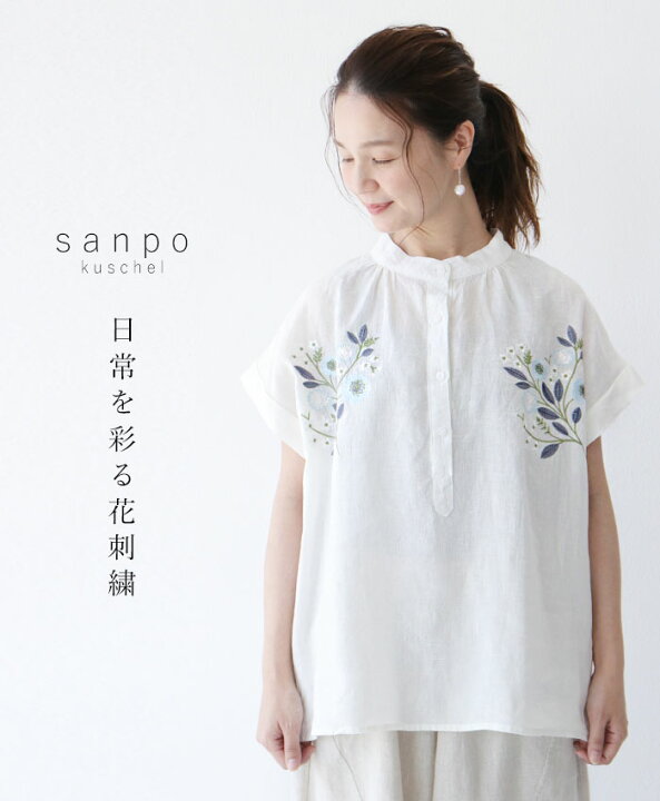楽天市場 月 火曜限定販売 いち期いち会 ホワイト 日常を彩る花刺繍トップスcawaii Sanpo レディース ファッション カジュアル ナチュラル 刺繍 リネン Sanpo Kuschel