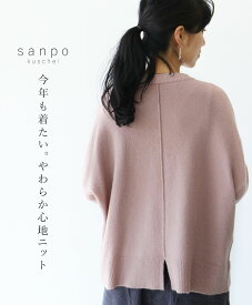 ++**〈S～4L対応〉（ピンク）今年も着たい。やわらか心地ニットトップスcawaii sanpo レディース ファッション カジュアル ナチュラル【ストレッチ】