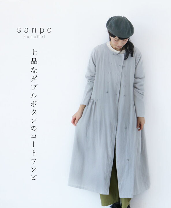 楽天市場 再入荷 3月30日時より 上品なダブルボタンのコートワンピ羽織りcawaii Sanpo レディース ファッション カジュアル ナチュラル アウター グレー リネン混 ゆったり Sanpo Kuschel