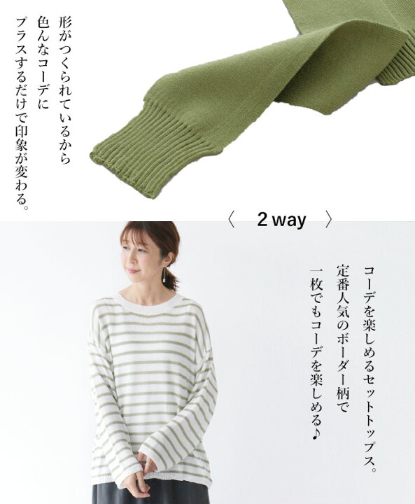 楽天市場 再入荷 1月28日時より S ４l対応 グリーン コーデを楽しめるお洒落セットトップスcawaii Sanpo レディース ファッション カジュアル ナチュラル グリーン ボーダー ゆったり Sanpo Kuschel