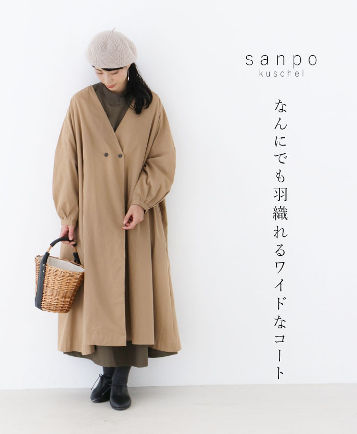いち期いち会**<BR>sanpo レディース ファッション  ナチュラル