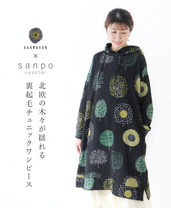 楽天市場 月 火曜限定販売 いち期いち会 S ４l対応 北欧の木々が揺れる裏起毛チュニックワンピースチュニックcawaii Sanpo レディース ファッション カジュアル ナチュラル 北欧柄 個性 ブラック Barndoor Sanpo Kuschel