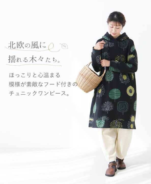 楽天市場 月 火曜限定販売 いち期いち会 S ４l対応 北欧の木々が揺れる裏起毛チュニックワンピースチュニックcawaii Sanpo レディース ファッション カジュアル ナチュラル 北欧柄 個性 ブラック Barndoor Sanpo Kuschel