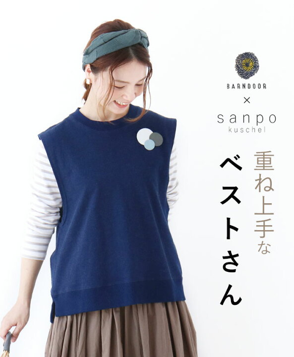 楽天市場】**（インディゴ）重ね上手なベストさんベストcawaii sanpo レディース ファッション カジュアル ナチュラル【ジレ ブルー 刺繍  ワンポイント BARNDOOR】 : sanpo kuschel