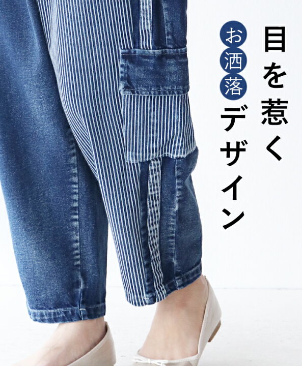 楽天市場 再入荷 9月16日時より 目を惹くお洒落デザインパンツ デニム Sanpo レディース ファッション ナチュラル ウエストゴム ストライプ デニム ブルー おしゃれ 個性 Sanpo Kuschel