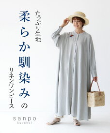 ワンピース 体型カバー【柔らか馴染みのリネンワンピース】ロングシャツ パステル 無地 サックス フレンチリネン 羽織 レディース かわいい どこにもない ゆったり 30代 40代 50代 60代 sanpo【b12574od】