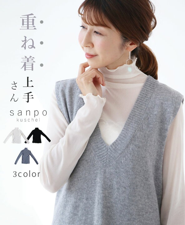 楽天市場 全3色 重ね着上手さんトップスcawaii Sanpo レディース ファッション カジュアル ナチュラル ブラック ベージュ グレー Sanpo Kuschel 楽天市場 全3色 重ね着上手さんトップスcawaii Sanpo レディース ファッション カジュアル ナチュラル ブラック ベージュ グレー Sanpo Kuschel