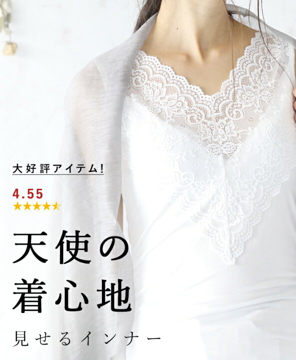 楽天市場 再入荷 6月15日時より 天使の着心地見せるインナータンクトップ Cawaii Sanpo レディース ブラック ホワイト キャミ プチプラ Sanpo Kuschel