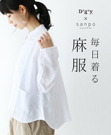 体型カバー【毎日着る麻服トップス】羽織 白 ブラウス シャツ 長袖 アウター リネン ホワイト 定番 レディース カジュアル かわいい 個性的 どこにもない ゆったり 30代 40代 50代 60代 sanpo【b08817od】