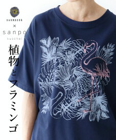 トップス アニマル柄 Tシャツ 体型カバー【植物とフラミンゴトップス】カットソー プリント柄 ホワイト 白 半袖 ギフトプレゼント レディース かわいい どこにもない ゆったり 30代 40代 50代 60代 sanpo【b13069od】