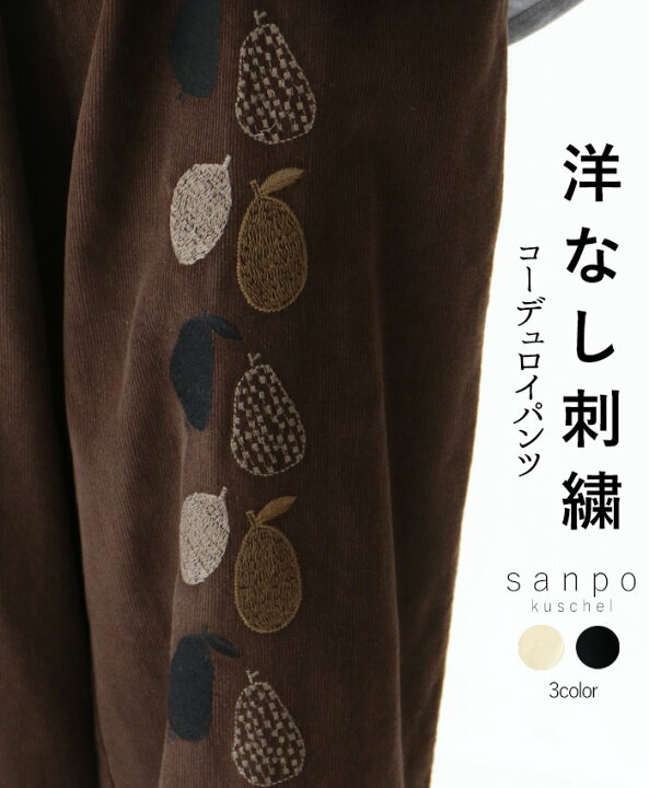 楽天市場】ワイドパンツ ボトムス ウエストゴム 体型カバー【洋なし 