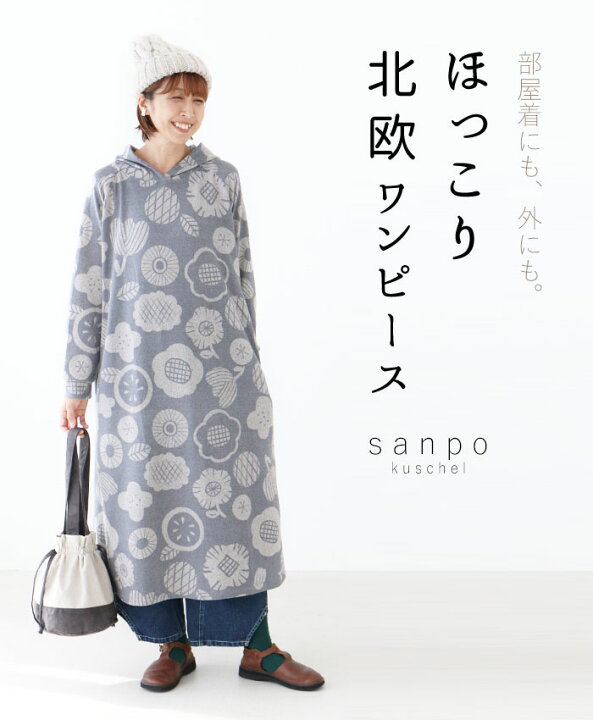 楽天市場 S 3l対応 ほっこり北欧ワンピースsanpo レディース ファッション ナチュラル ワンピ 大人サイズ 長袖 トレーナー生地 花柄 グレー Sanpo Kuschel 楽天市場 S 3l対応 ほっこり北欧ワンピースsanpo レディース ファッション ナチュラル ワンピ 大人サイズ 長袖 トレーナー生地 花柄 グレー Sanpo Kuschel
