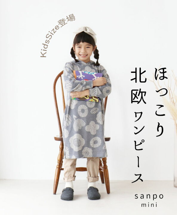 楽天市場】**子供服 ワンピース【ほっこり北欧ワンピース】チュニック  