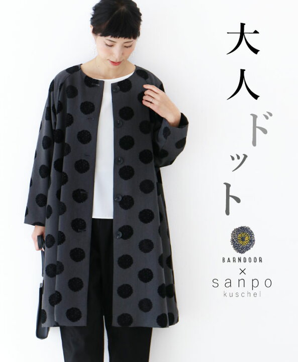楽天市場 再入荷 11月27日12時より S ４l対応 大人ドットコート羽織りcawaii Sanpo レディース ファッション カジュアル ナチュラル 羽織り 水玉 ブラック グレー 結婚式 卒業式 フォーマル 送料無料 Sanpo Kuschel